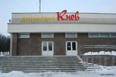 Кинотеатр "Киев"