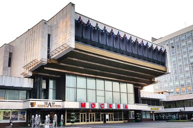 Кинотеатр "Москва"