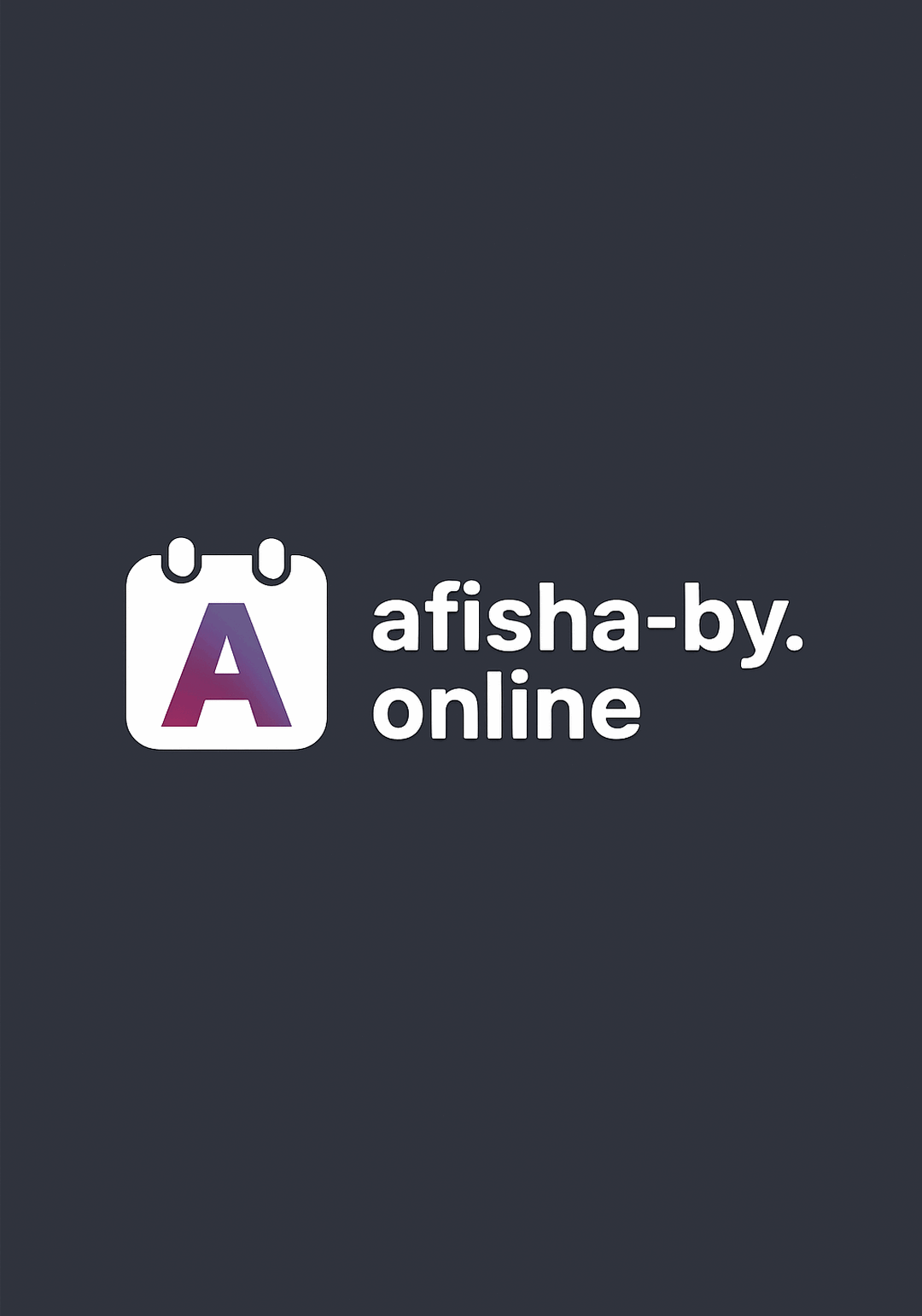 Афиша: Ньютон Квиз (Offline + Online)