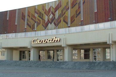 Кинотеатр "Салют"