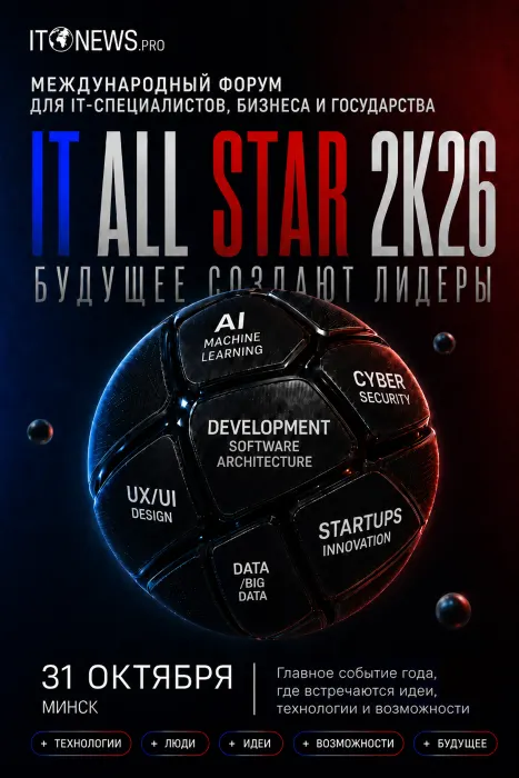 IT ALL STAR 2.0