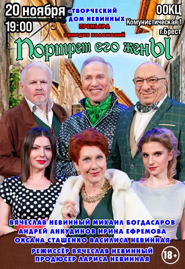 Портрет его жены