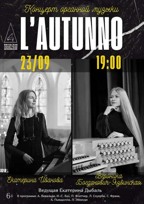«L’AUTUNNO»