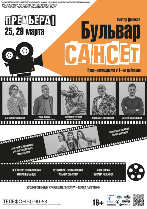Бульвар Сансет