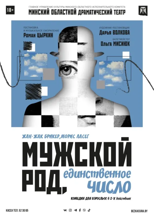 Мужской род, единственное число