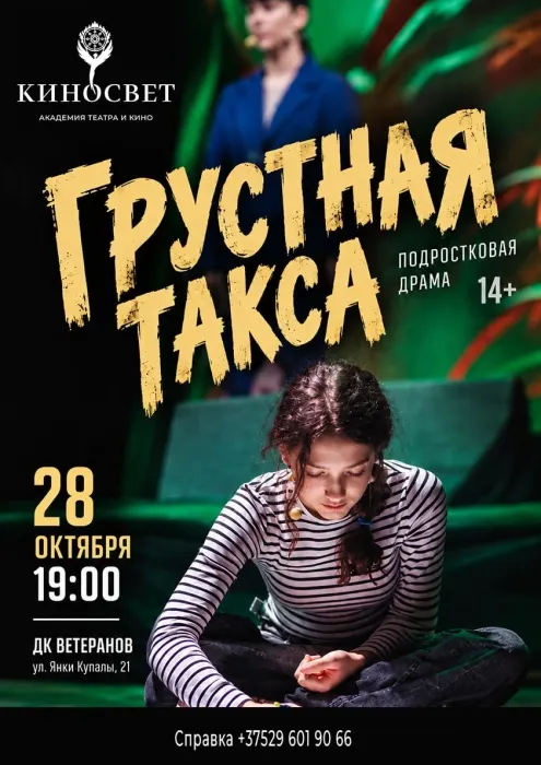 Грустная такса