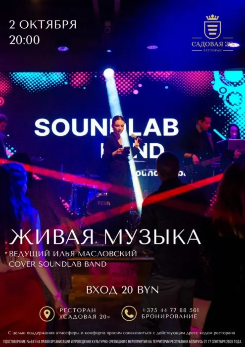 Soundlab Band