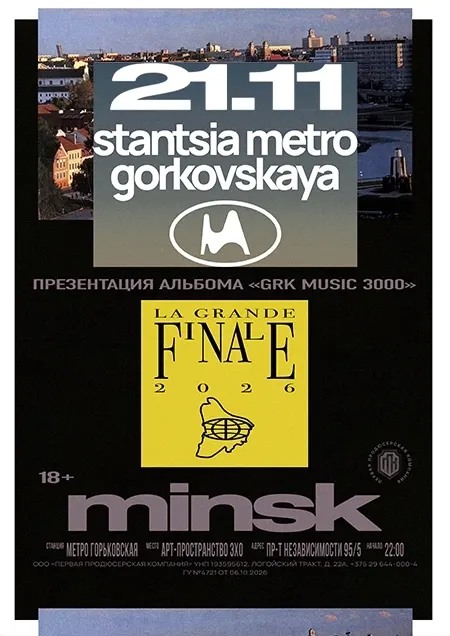 Станция метро Горьковская | Stantsia metro Gorkovskaya