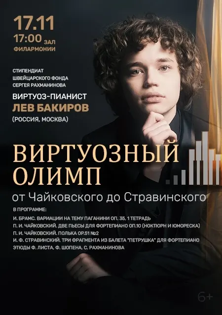 Виртуоз - пианист Лев Бакиров (Россия, Москва)