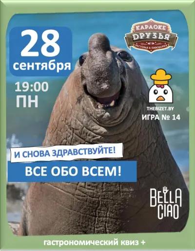 Всё обо всём!