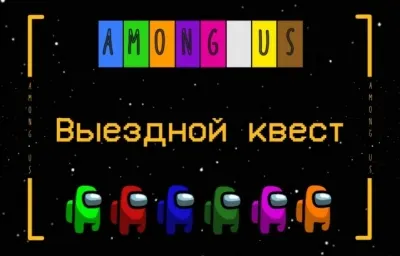 Among us