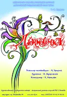 Живой театр кукол: древнее искусство в новом свете V фестиваль «Ляльки над Нёманам»