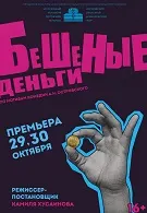 Гастроли! ПИГМАЛИОН И ГАЛАТЕЯ