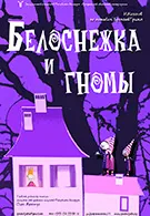 Весёлая ферма